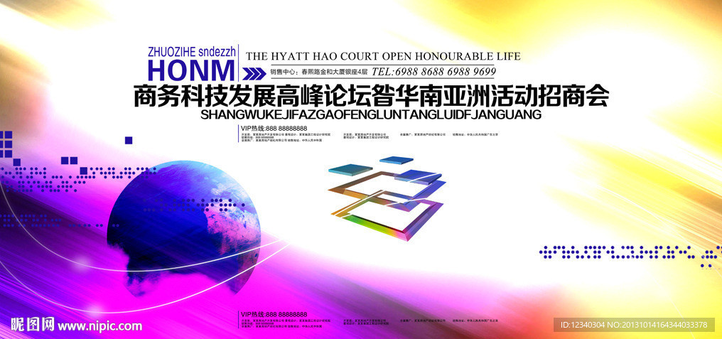 誉华通信设备